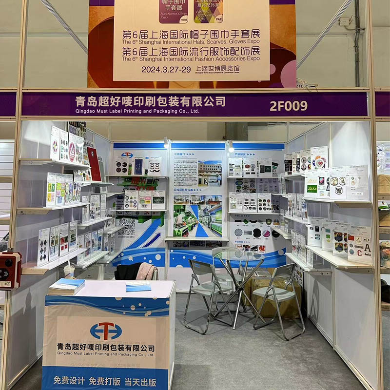 Shanghai International Expos မှာတံဆိပ်ကပ်ရမယ်